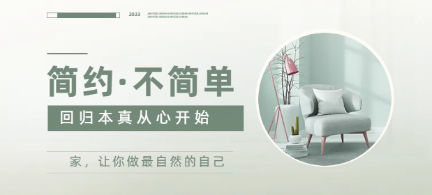 学装修专题
